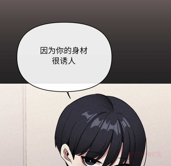 缺德邻居难相处第63話