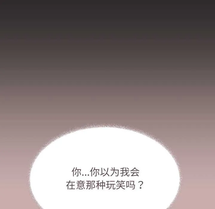 缺德邻居难相处-第63話 - 图片 90