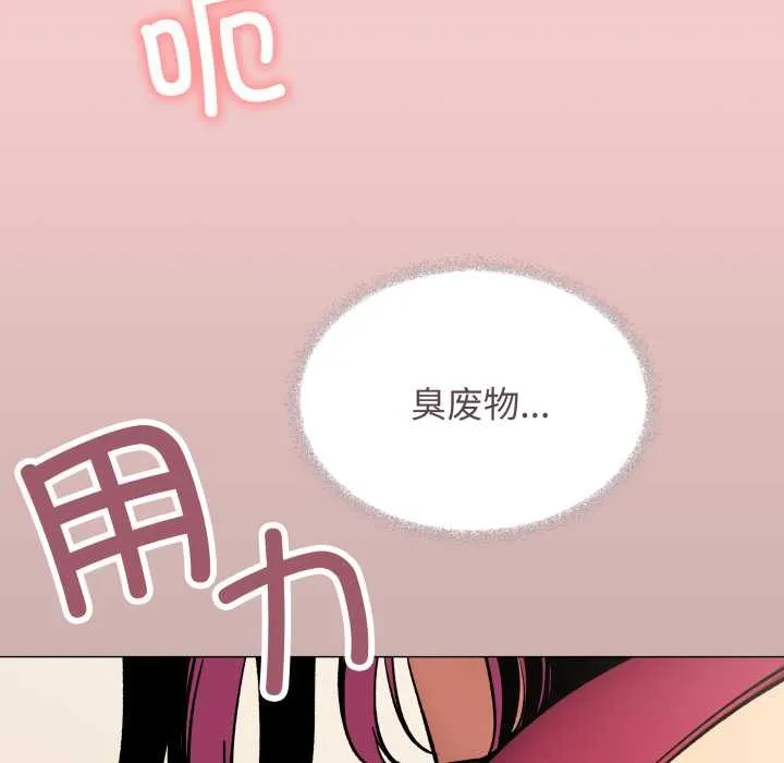 缺德邻居难相处第63話