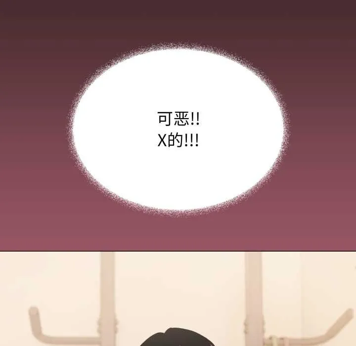 缺德邻居难相处第63話