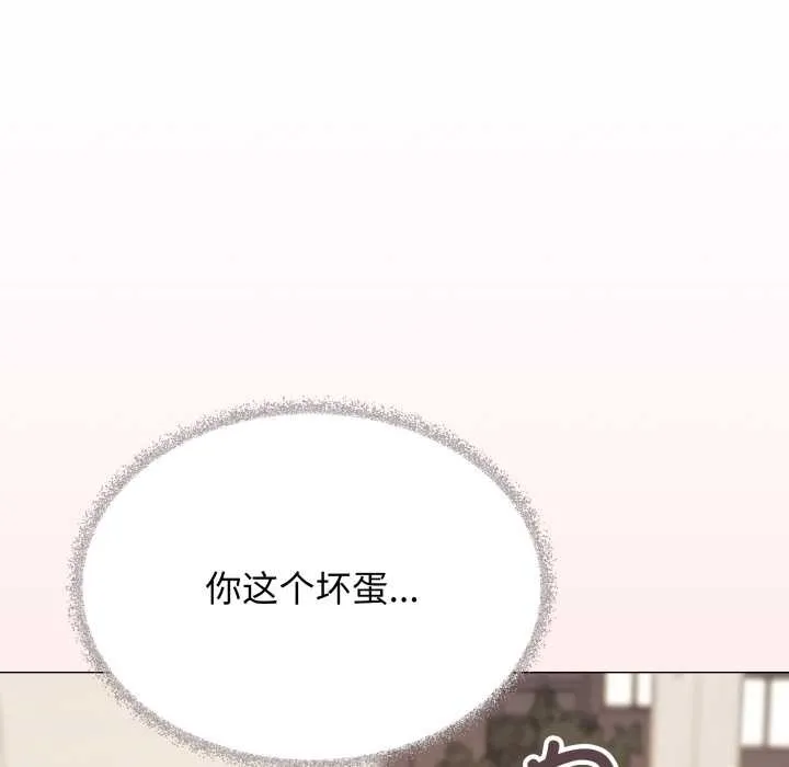 缺德邻居难相处-第63話 - 图片 113