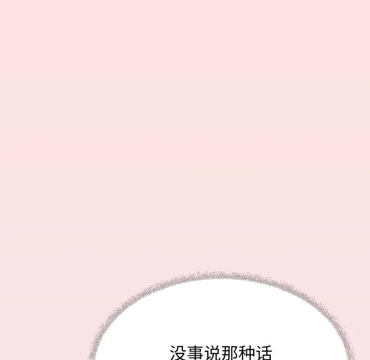缺德邻居难相处-第63話 - 图片 116