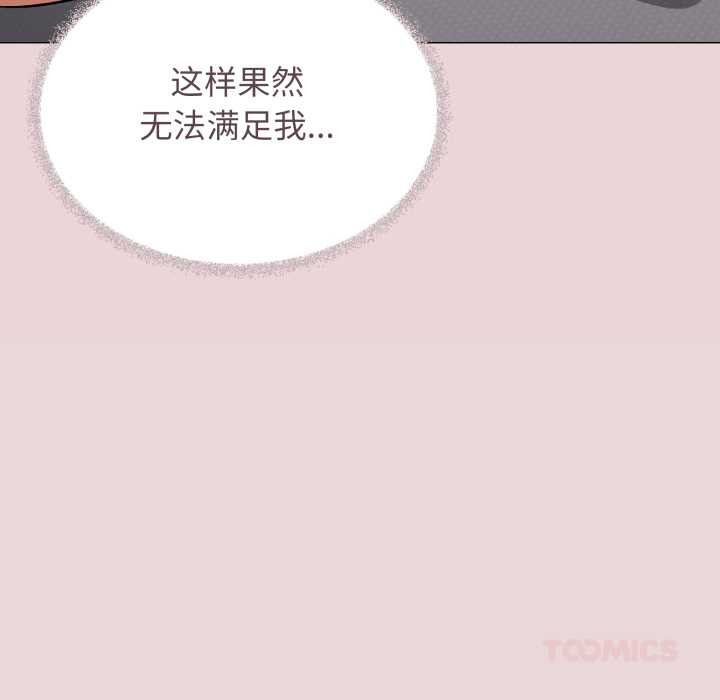 缺德邻居难相处第63話