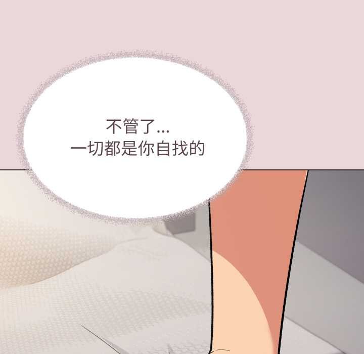 缺德邻居难相处第63話