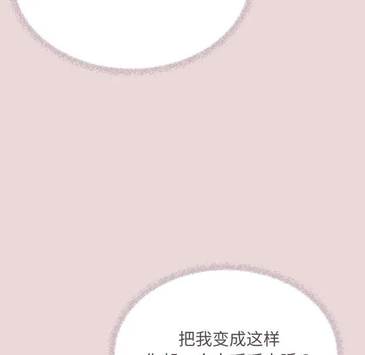 缺德邻居难相处-第63話 - 图片 130