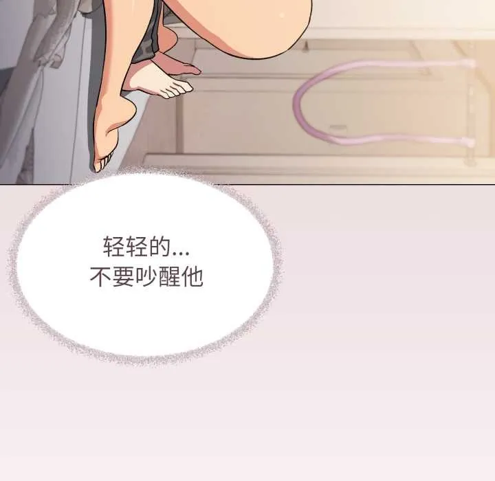 缺德邻居难相处-第63話 - 图片 135