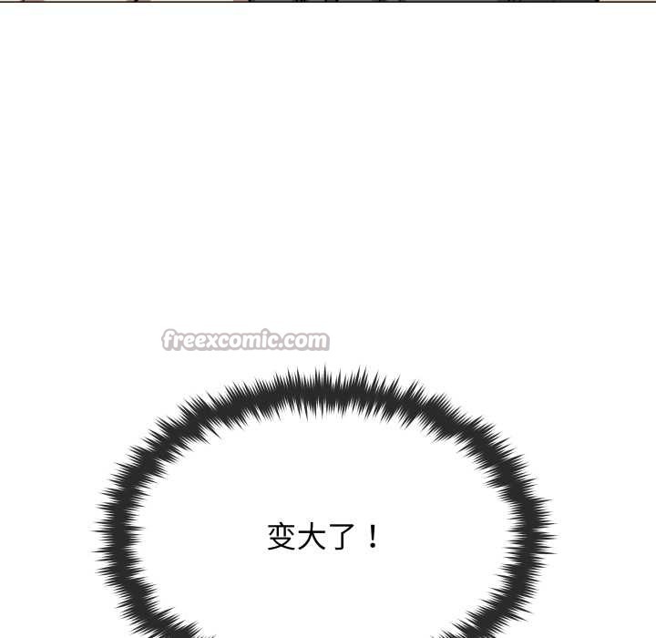 缺德邻居难相处第63話