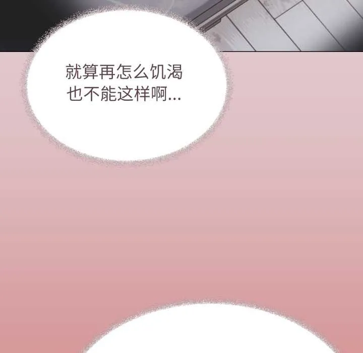 缺德邻居难相处-第63話 - 图片 156