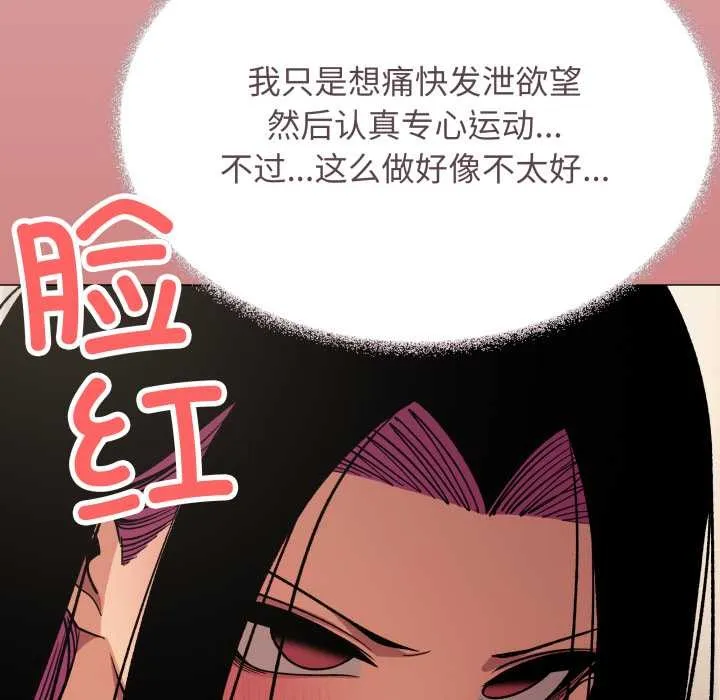 缺德邻居难相处-第63話 - 图片 157