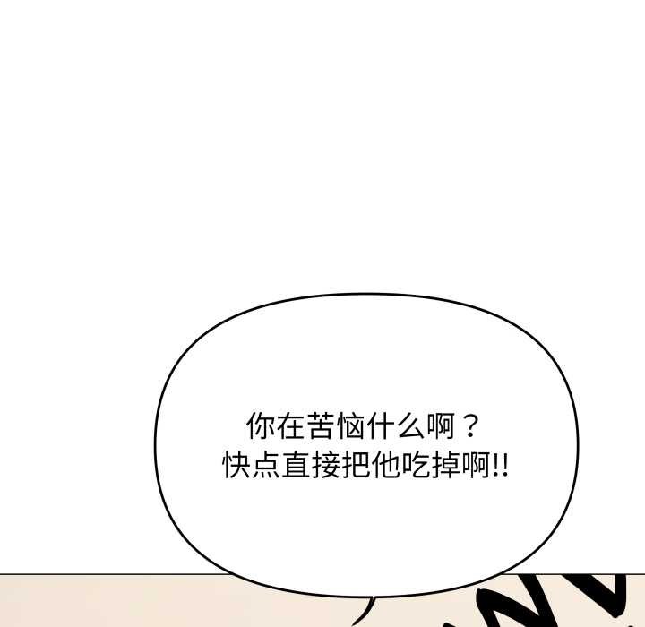 缺德邻居难相处第63話