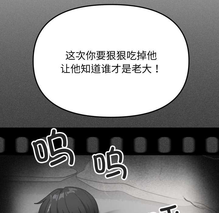 缺德邻居难相处第63話