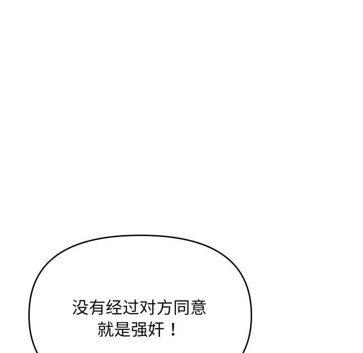 缺德邻居难相处第63話