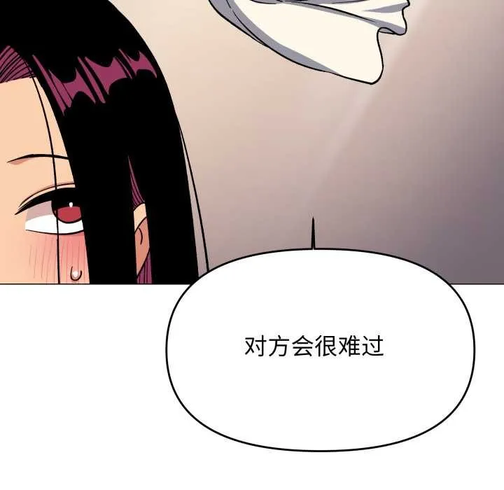 缺德邻居难相处-第63話 - 图片 175