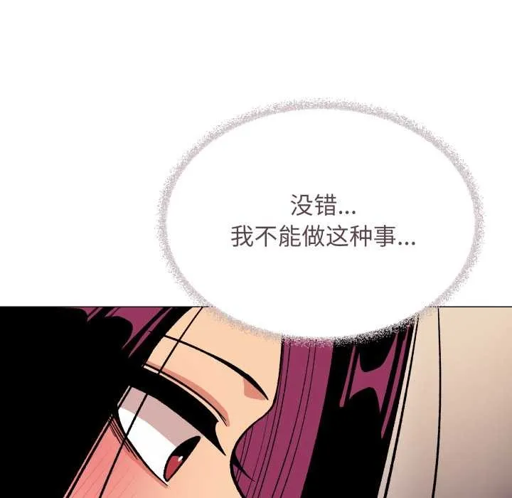 缺德邻居难相处-第63話 - 图片 176