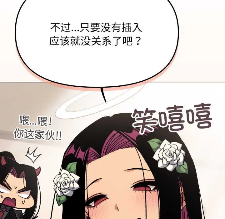 缺德邻居难相处-第63話 - 图片 178