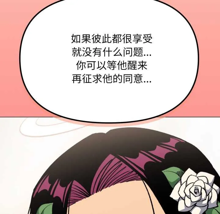 缺德邻居难相处第63話
