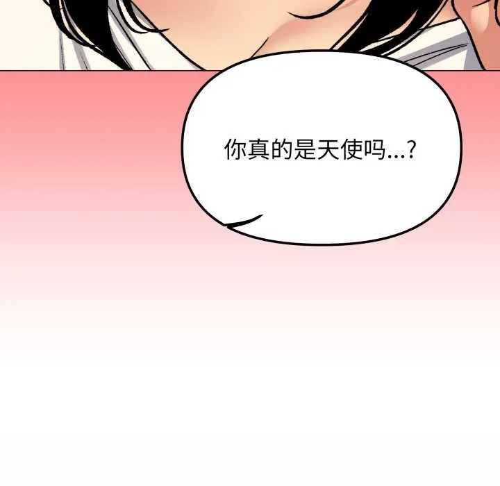 缺德邻居难相处-第63話 - 图片 183