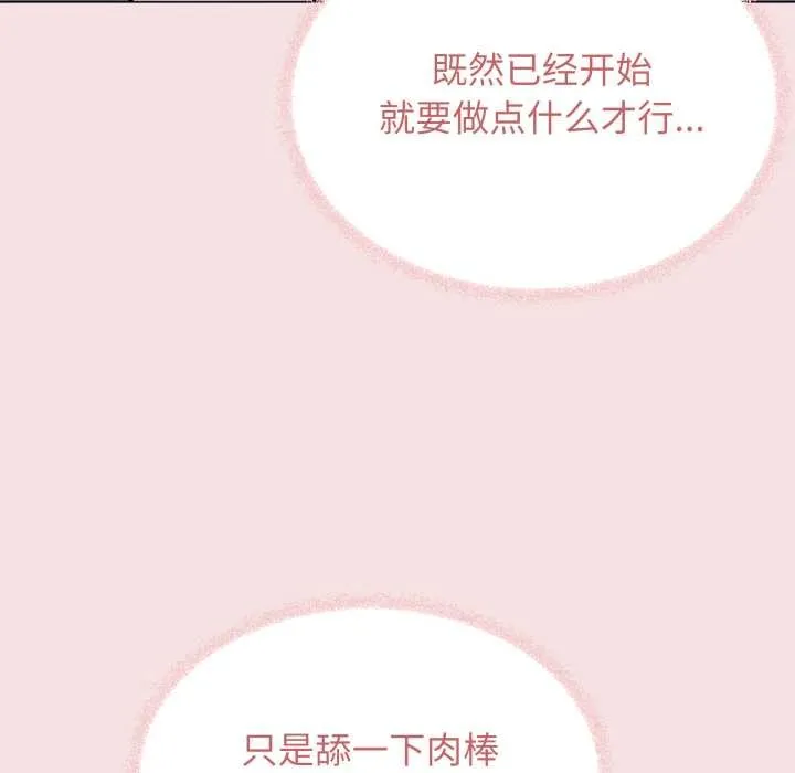 缺德邻居难相处-第63話 - 图片 186