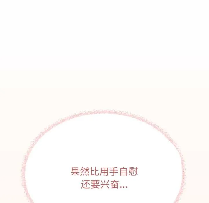 缺德邻居难相处第63話