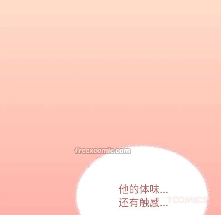 缺德邻居难相处-第63話 - 图片 196