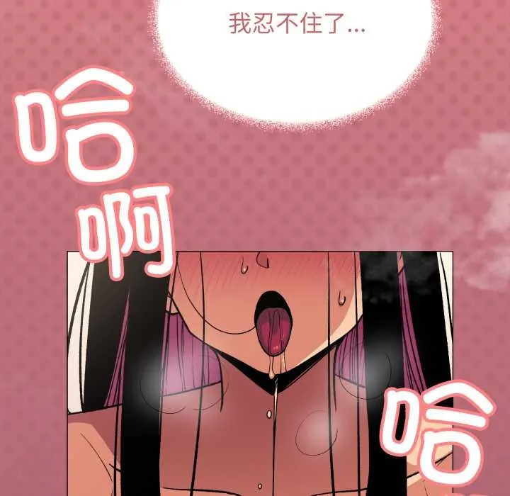 缺德邻居难相处-第63話 - 图片 200