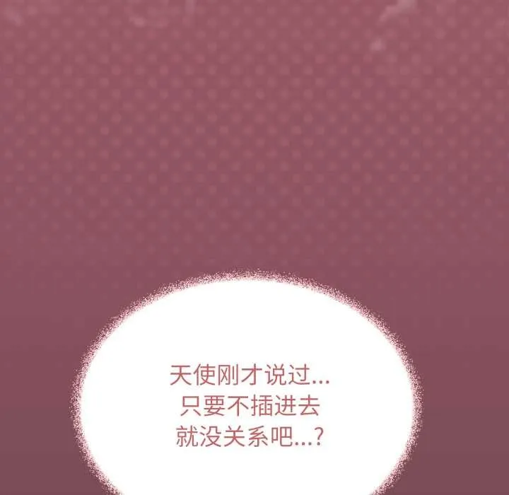 缺德邻居难相处-第63話 - 图片 202