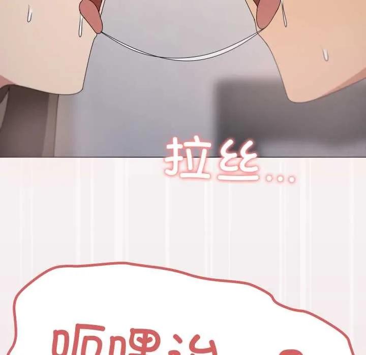 家人之间这样不好吧-第76話 - 图片 7