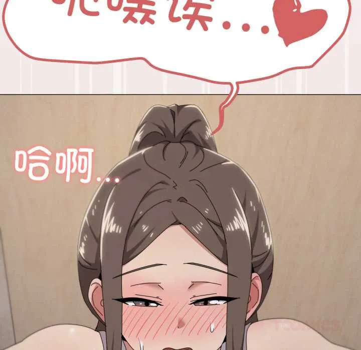 家人之间这样不好吧-第76話 - 图片 8