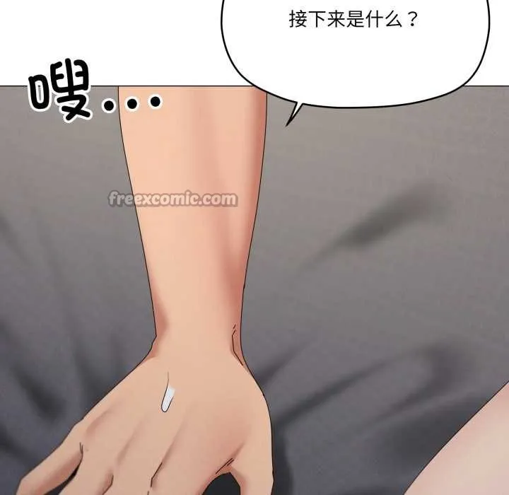 家人之间这样不好吧-第76話 - 图片 28
