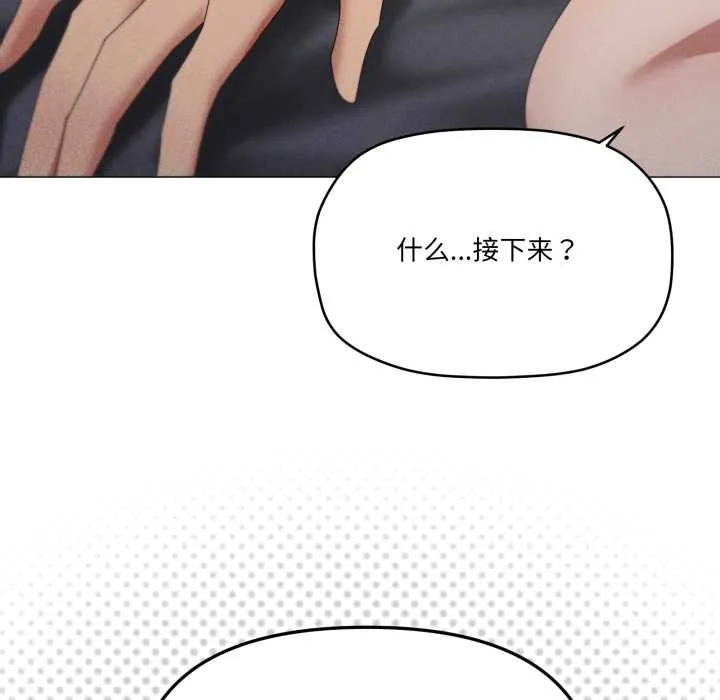 家人之间这样不好吧第76話