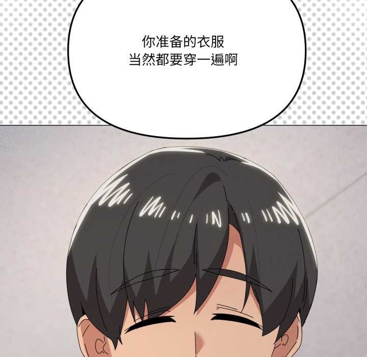 家人之间这样不好吧第76話