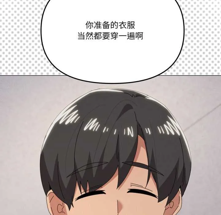 家人之间这样不好吧-第76話 - 图片 30