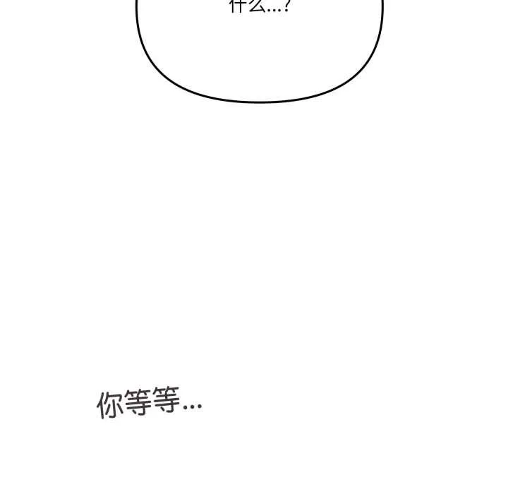 家人之间这样不好吧第76話