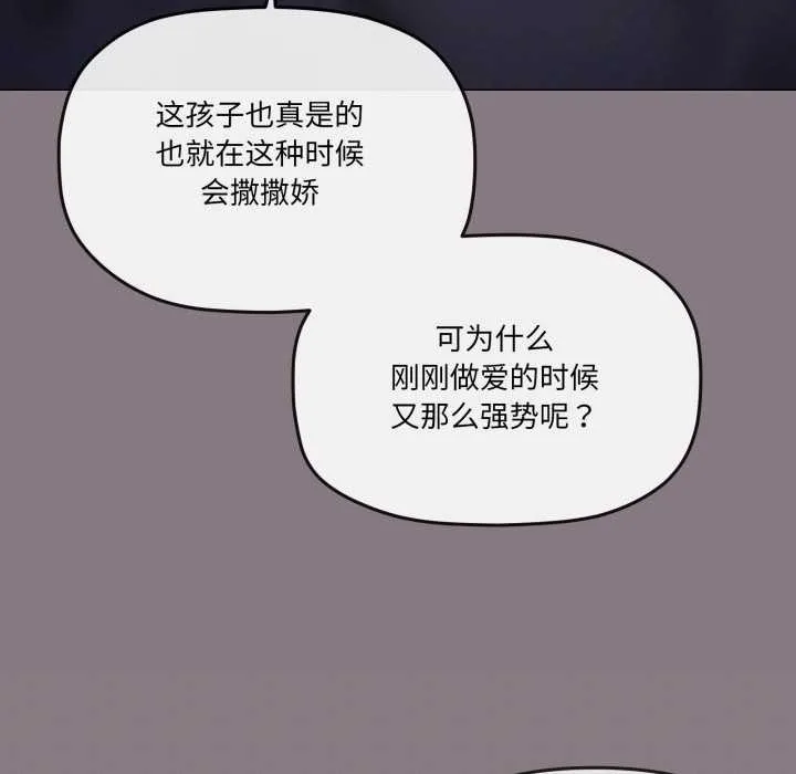 家人之间这样不好吧-第76話 - 图片 46