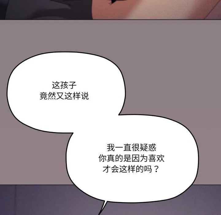 家人之间这样不好吧-第76話 - 图片 48