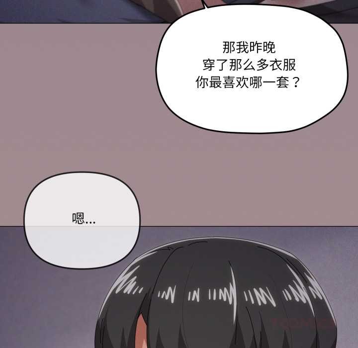 家人之间这样不好吧第76話
