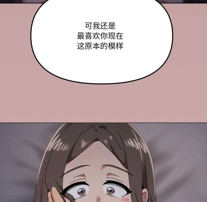 家人之间这样不好吧-第76話 - 图片 55