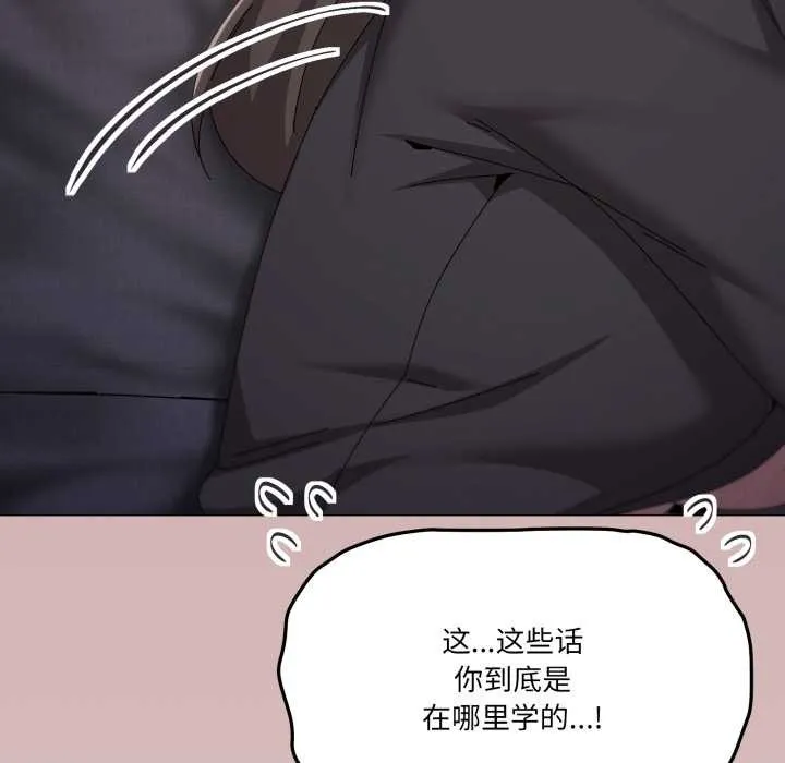 家人之间这样不好吧-第76話 - 图片 58