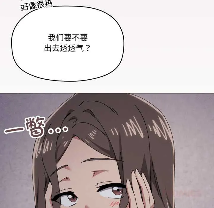 家人之间这样不好吧第76話
