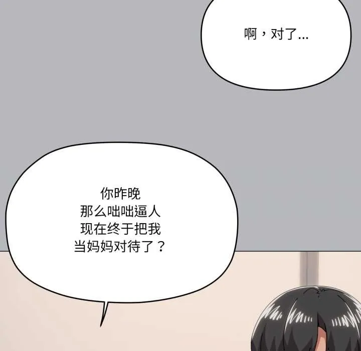 家人之间这样不好吧第76話