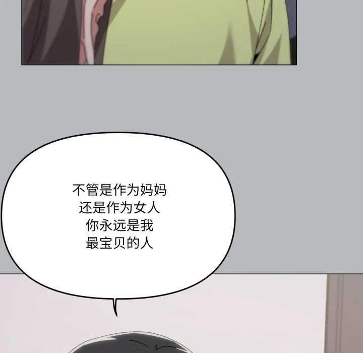 家人之间这样不好吧-第76話 - 图片 79