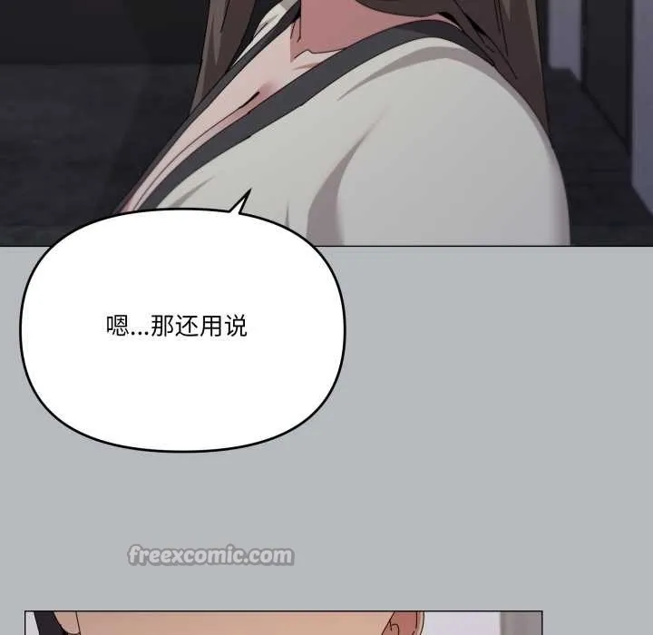 家人之间这样不好吧-第76話 - 图片 84