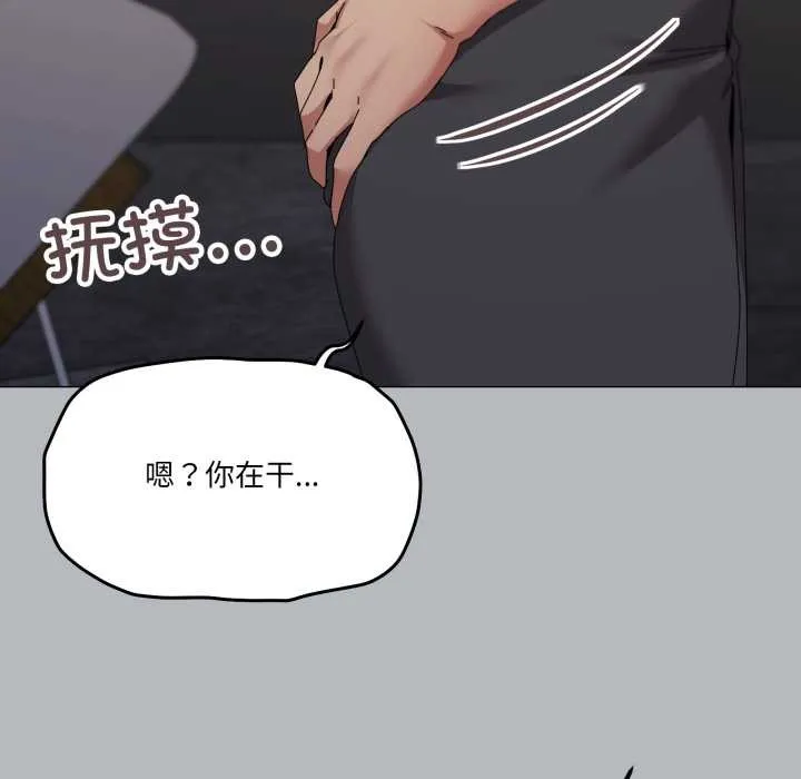 家人之间这样不好吧第76話