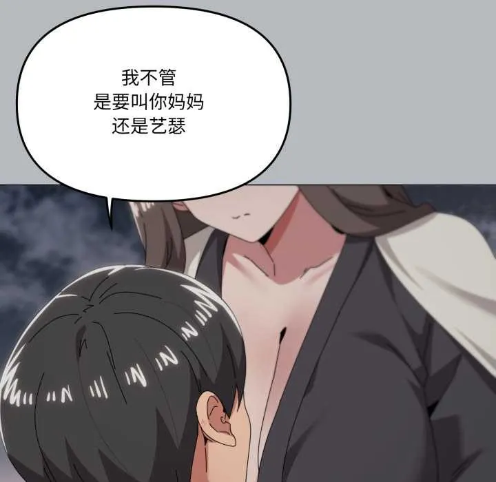 家人之间这样不好吧-第76話 - 图片 95