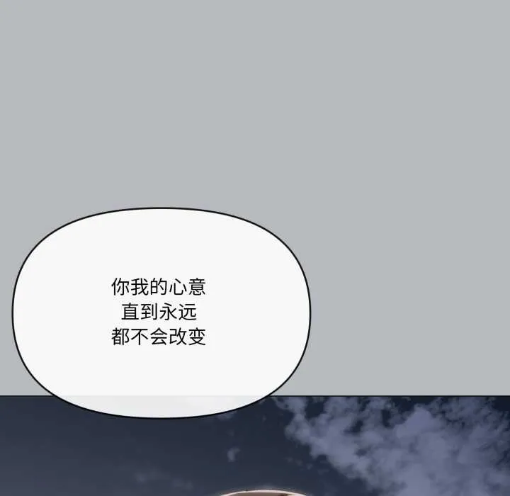 家人之间这样不好吧-第76話 - 图片 99