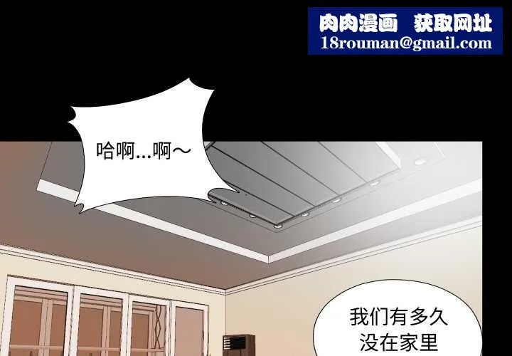 无法上色的关係-第5話 - 图片 1