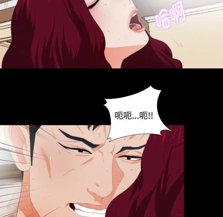 無法上色的關係第5話