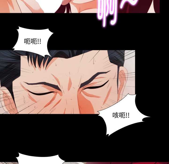 无法上色的关係第5話