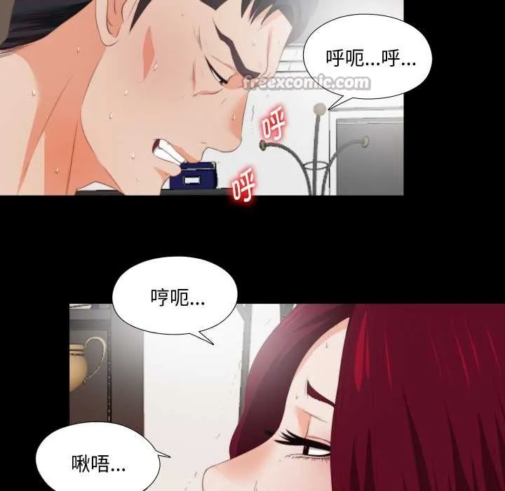 无法上色的关係-第5話 - 图片 15
