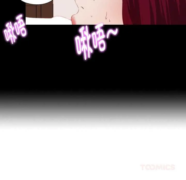 无法上色的关係-第5話 - 图片 16